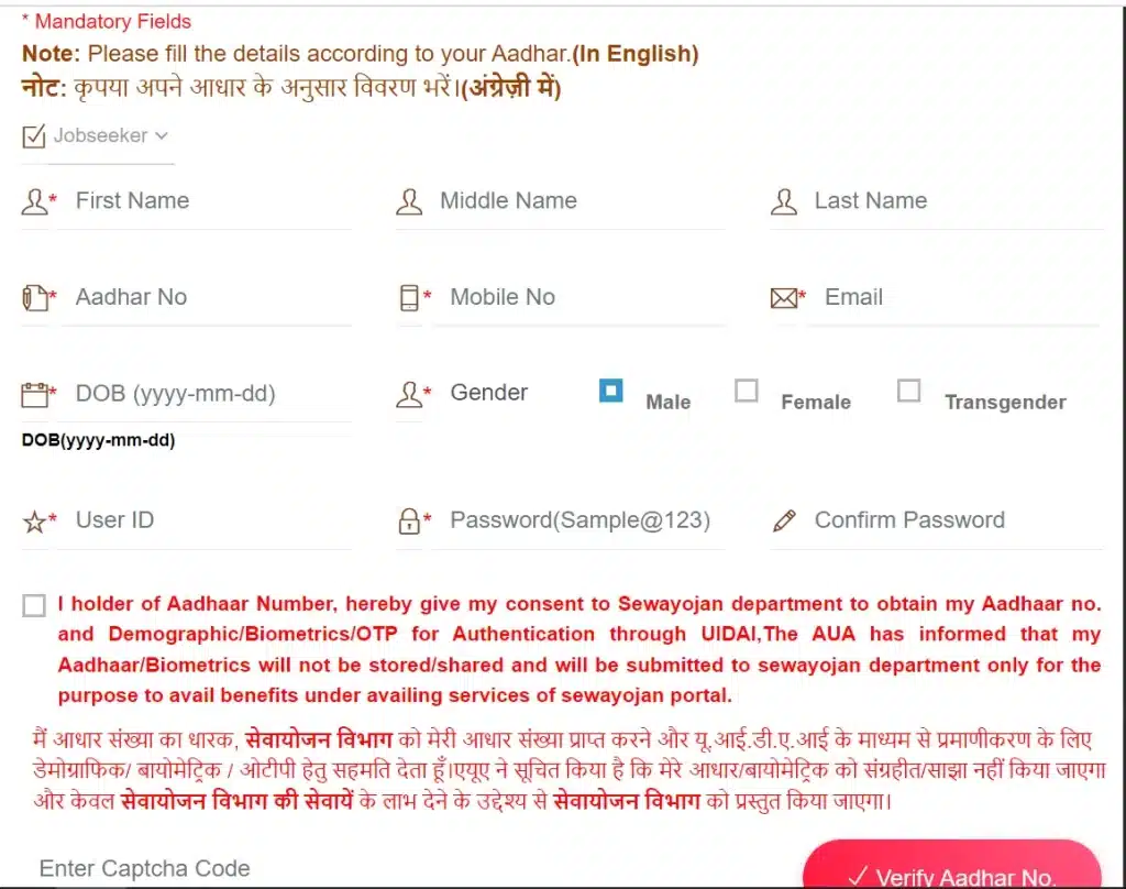Rojgar Sangam Yojana up login